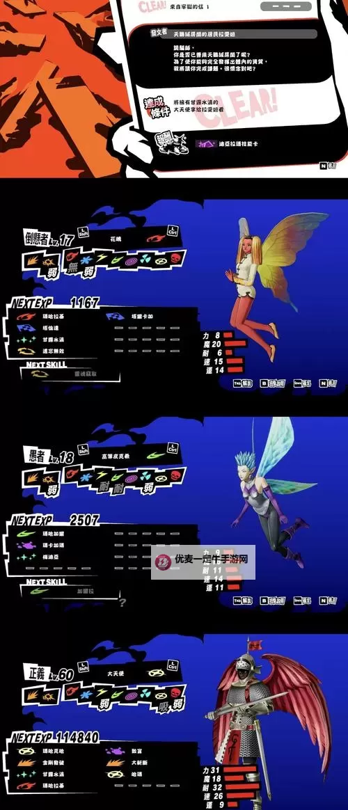 《女神异闻录5》迷宫攻略及BOSS打法心得图1
