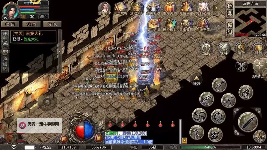 《龙之霸业》新手攻略：综合服务功能介绍图1