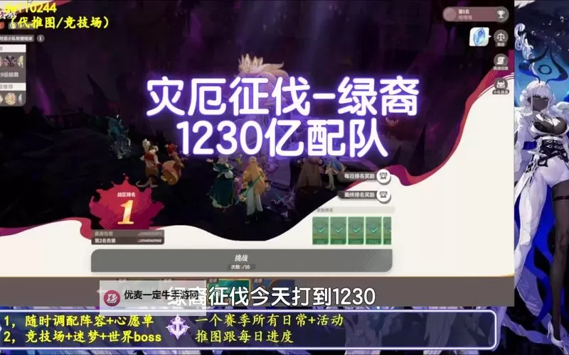 星魂之上自然绿裔阵容搭配推荐  星魂之上自然绿裔阵容搭配攻略图1