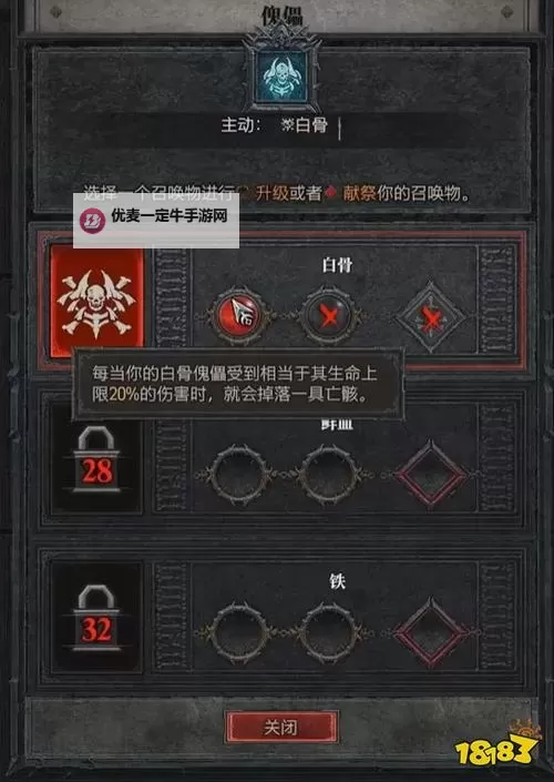 《暗黑破坏神4》第一赛季纯召死灵构筑攻略 S1纯宝宝流死灵BD图1