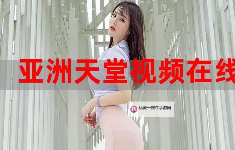 探索虚拟世界：在线天堂中文指南与体验分享图1