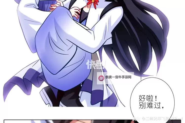 免费在线观看最强大师兄动漫：全网最全资源分享图1