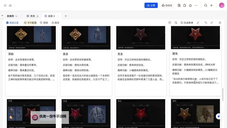 《堕落之主》轮椅弩流配装推荐图1