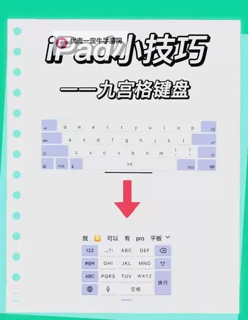《NBA2K16》键盘按键修改图文详解 键盘改键方法图2