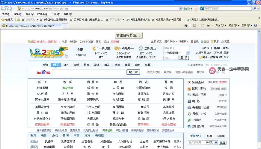 日韩综合导航：全面掌握日韩最新资讯与资源攻略图1