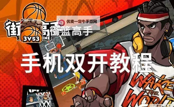 斗武林双开神器 轻松一键搞定斗武林挂机双开图1