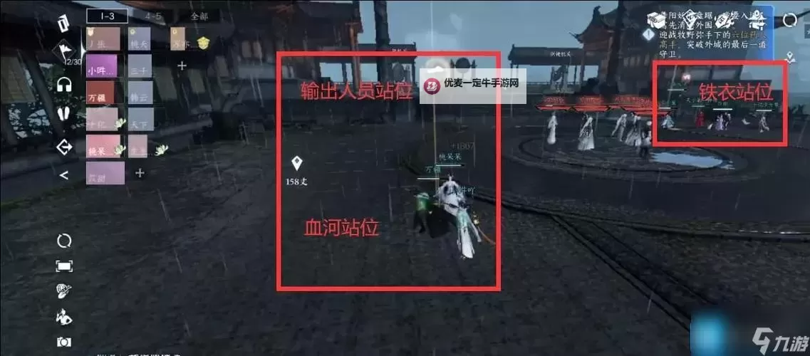 《逆水寒》舞阳城老三技能讲解及实战攻略 舞阳城老三怎么打图1