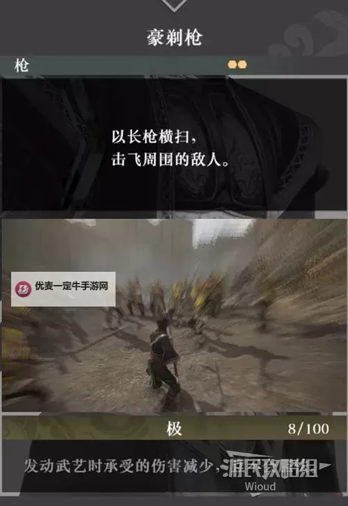 《真三国无双起源》全武艺获取方法图2