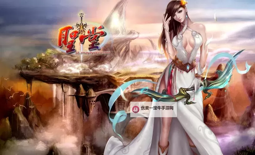 圣堂电脑版下载 怎么电脑玩 圣堂？图2
