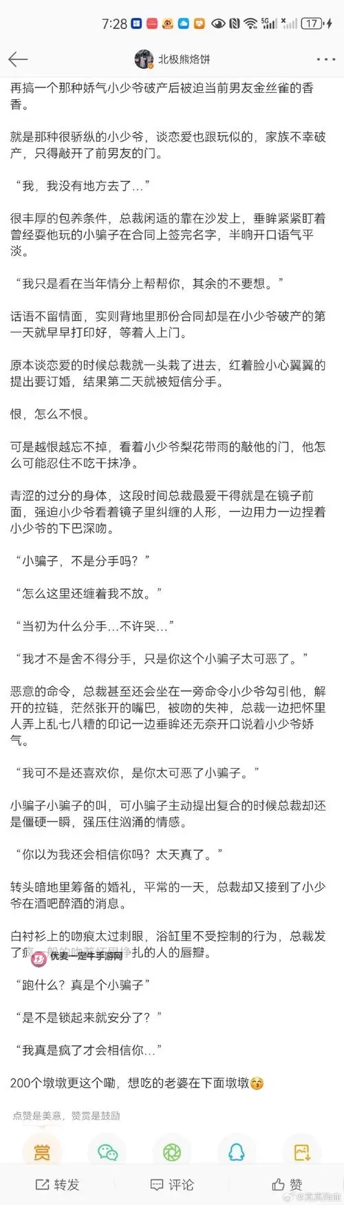 别揉了啊要尿了：闹钟铃声中的尴尬瞬间图1