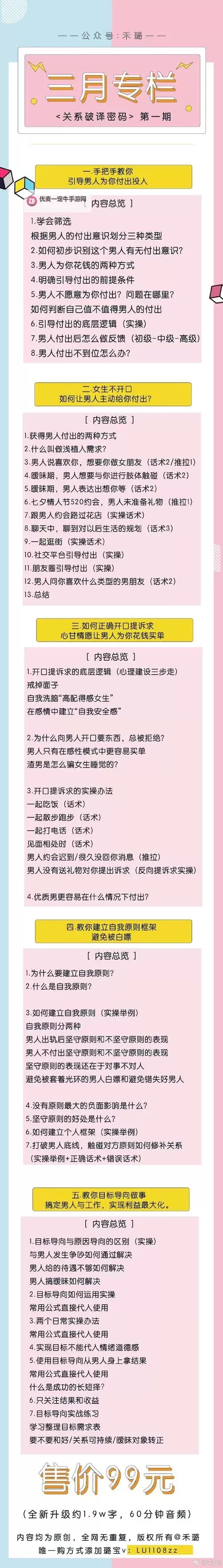 提升家庭幸福：男生和女生在一起努力生孩子网站推荐图1
