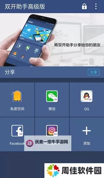 天尊传奇怎么双开、多开？天尊传奇双开助手工具下载安装教程图1