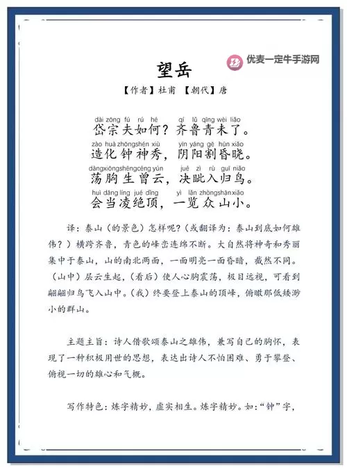 岳的生理需要：探索心理与身体的真实诉求图1