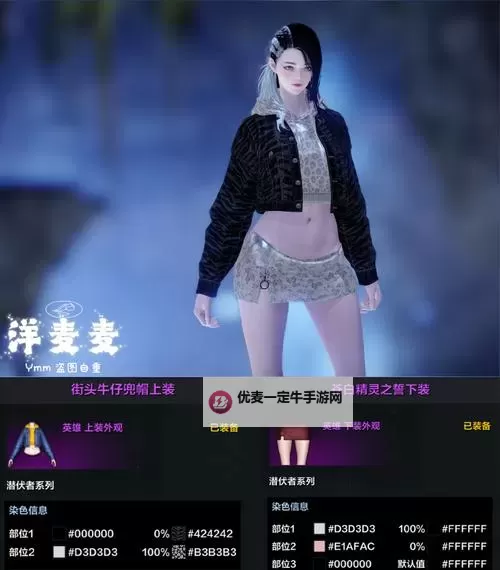 《命运方舟》系列外观「涅莉亚的衣橱」引领潮流时尚！图1