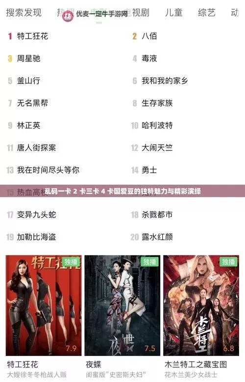 揭秘中文乱码卡一卡2卡3卡：原因与解决方案图1