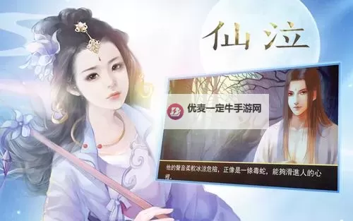 仙泣(一剑焚心)电脑版下载 仙泣(一剑焚心)模拟器哪个好？图1