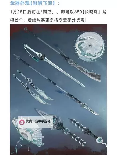 《燕云十六声》全武器特点介绍与选择建议 燕云十六声选什么武器好图1