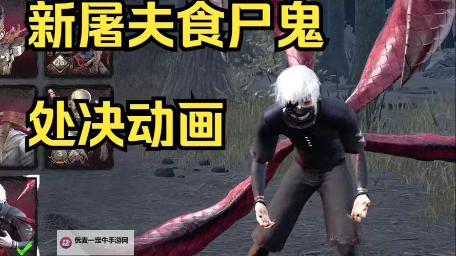 《黎明杀机》幸存者逃生及屠夫追杀技巧分享图2