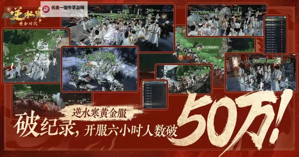 《逆水寒》老兵服星夜同行活动25个彩蛋快速完成图1