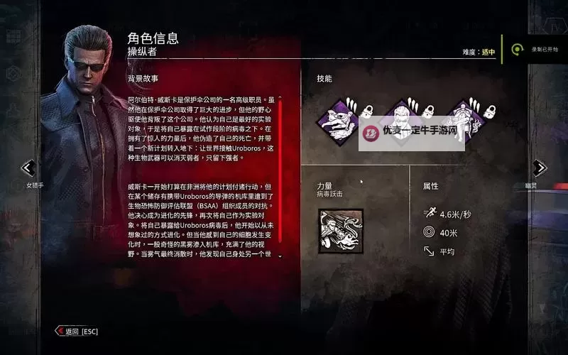 《黎明杀机》幸存者逃生及屠夫追杀技巧分享图1