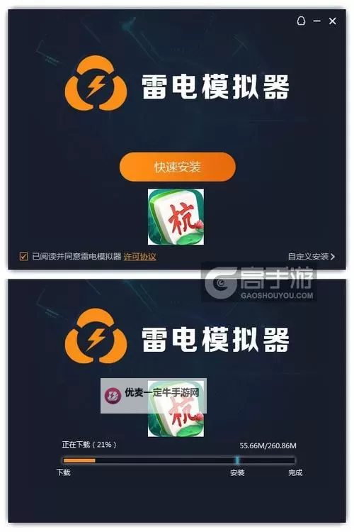 杭州麻将电脑版下载 杭州麻将电脑版安卓模拟器推荐图1