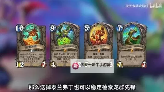 《炉石传说》翡翠梦境牧师预构筑卡组分享图2
