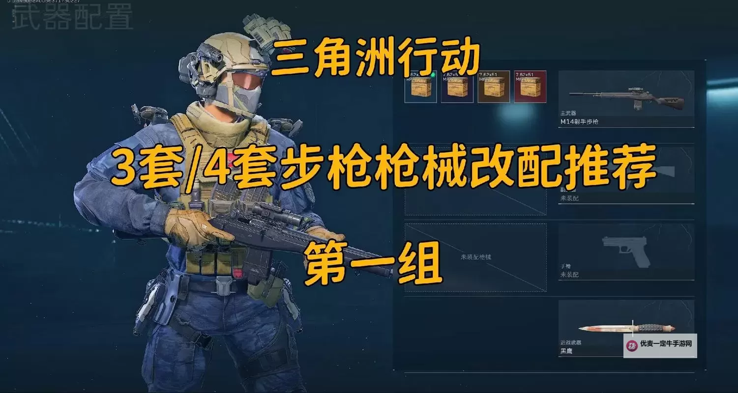 《三角洲行动》新手攻略：萌新玩家入门规则介绍&基础策略技巧分享！图1