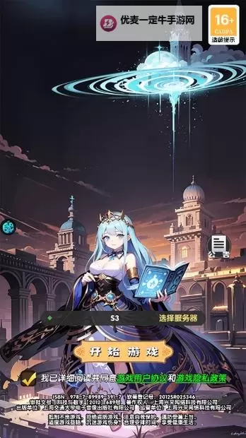 圣堂电脑版下载 怎么电脑玩 圣堂？图1
