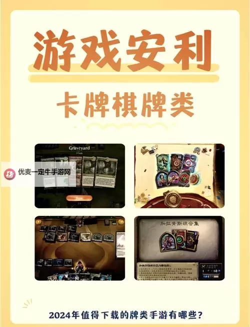 必玩电脑卡牌游戏盘点 必玩电脑卡牌游戏有哪些图1
