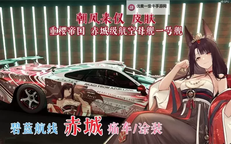 《极限竞速地平线5》碧蓝航线江风痛车分享图1