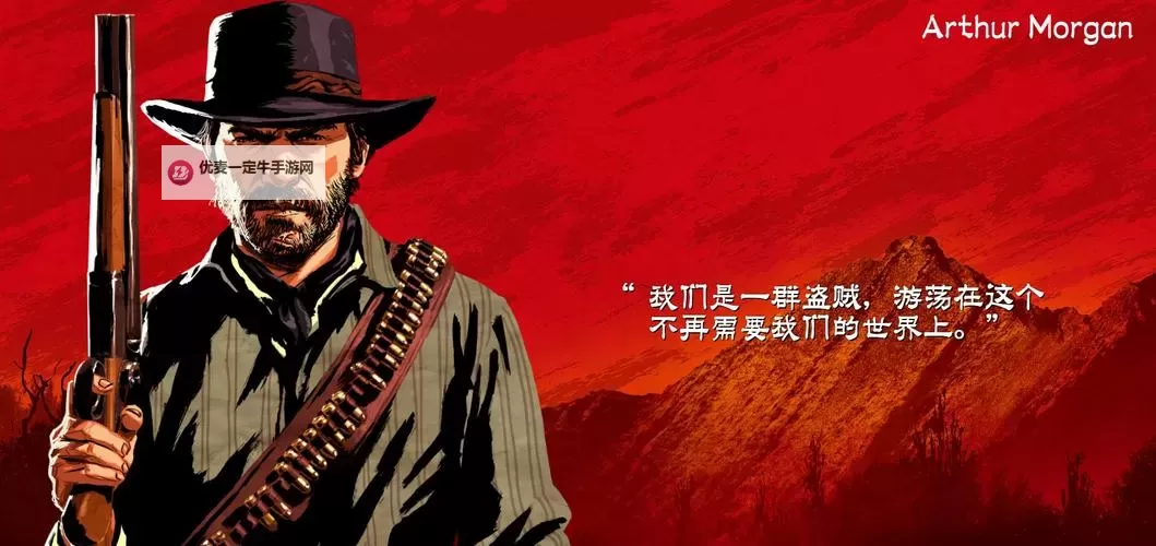 《荒野大镖客2》迈卡的左轮手枪获得位置 迈卡的左轮手枪在哪图1