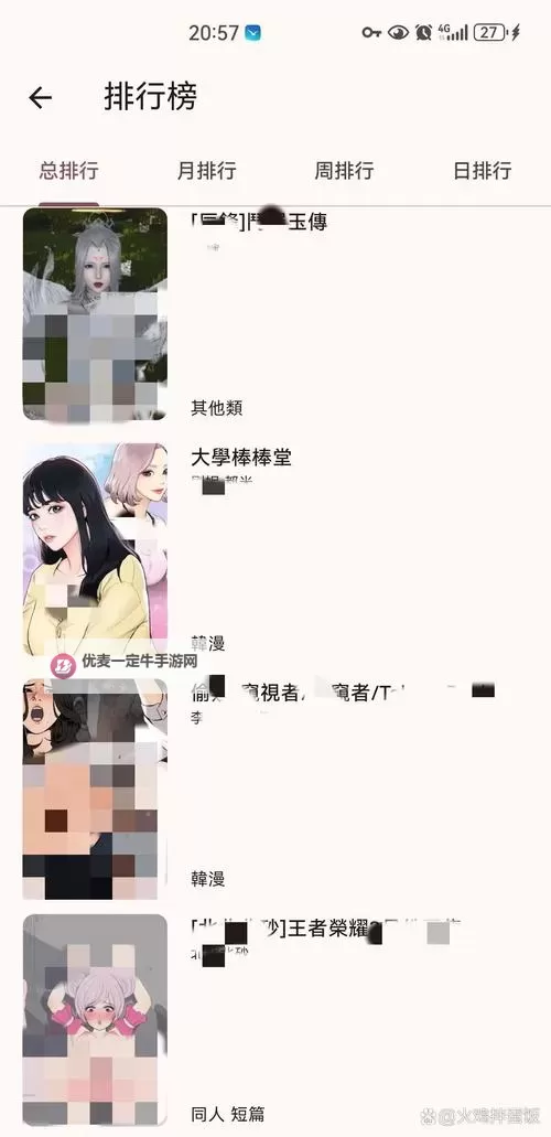 【推荐】永久免费看漫画不收费的软件，让你尽享免费漫画乐趣图1