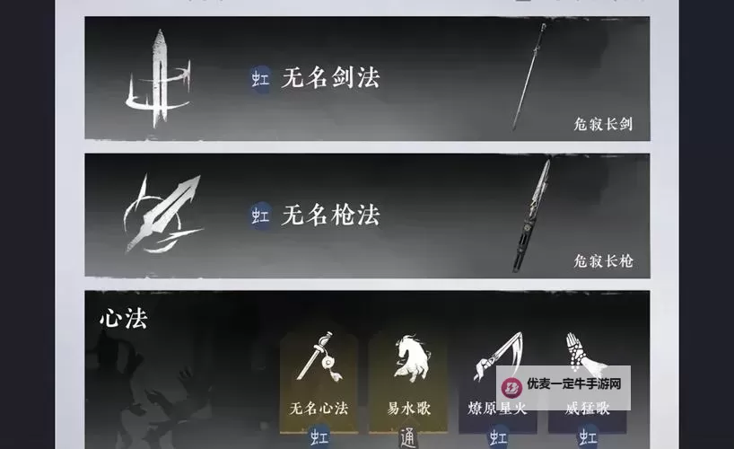 《燕云十六声》全武器特点介绍与选择建议 燕云十六声选什么武器好图2