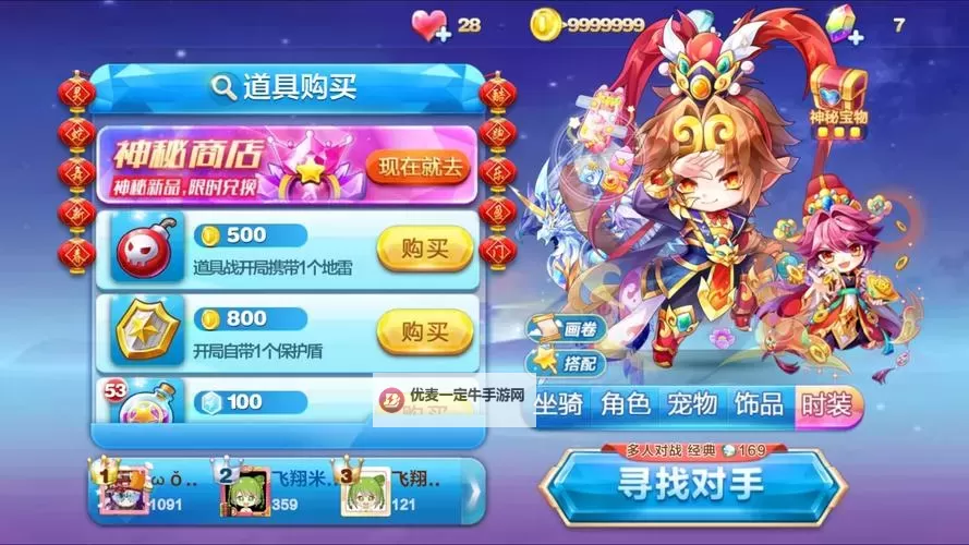 大圣快跑电脑版下载 大圣快跑模拟器哪个好？图2