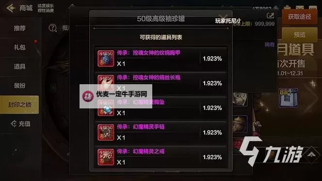 《地下城与勇士手游（DNF手游）》装备体系全面讲解图2