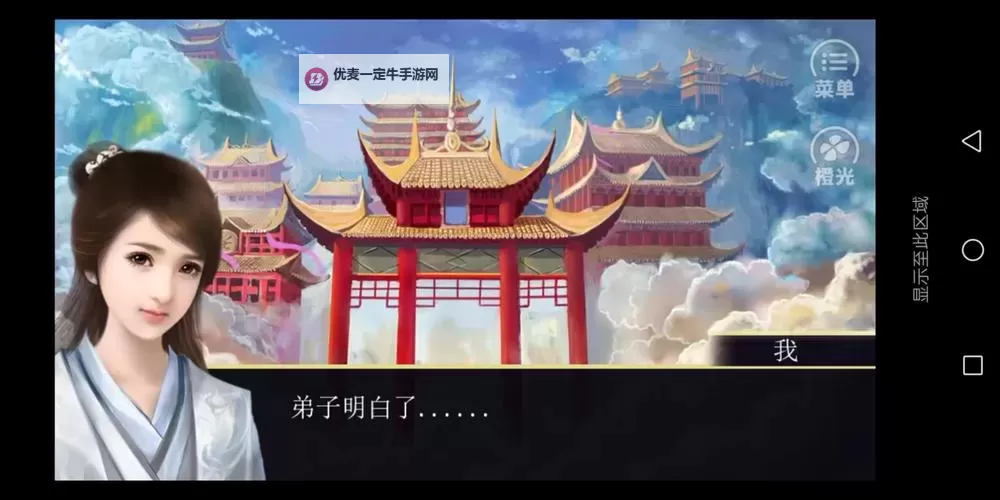 仙泣(一剑焚心)电脑版下载 仙泣(一剑焚心)模拟器哪个好？图2