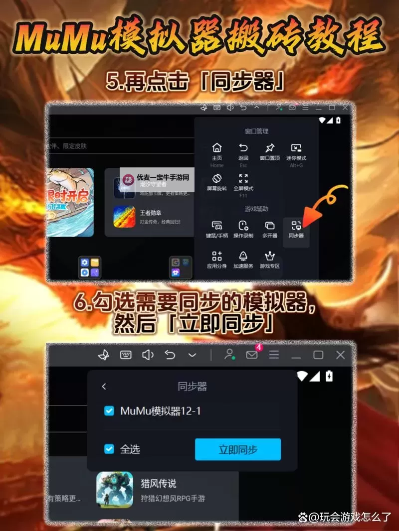 《剑影乱武》武道会玩法攻略图1