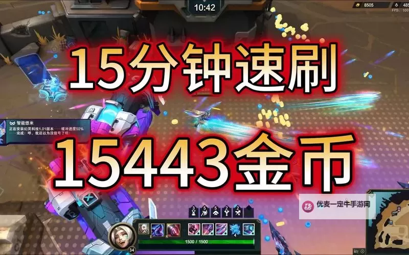 《英雄联盟》无尽狂潮刷钱方法 无尽狂潮怎么刷钱图1