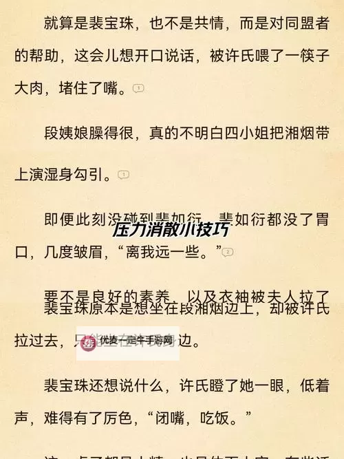 遇到余下全文打不开小说？解决方法详解图1