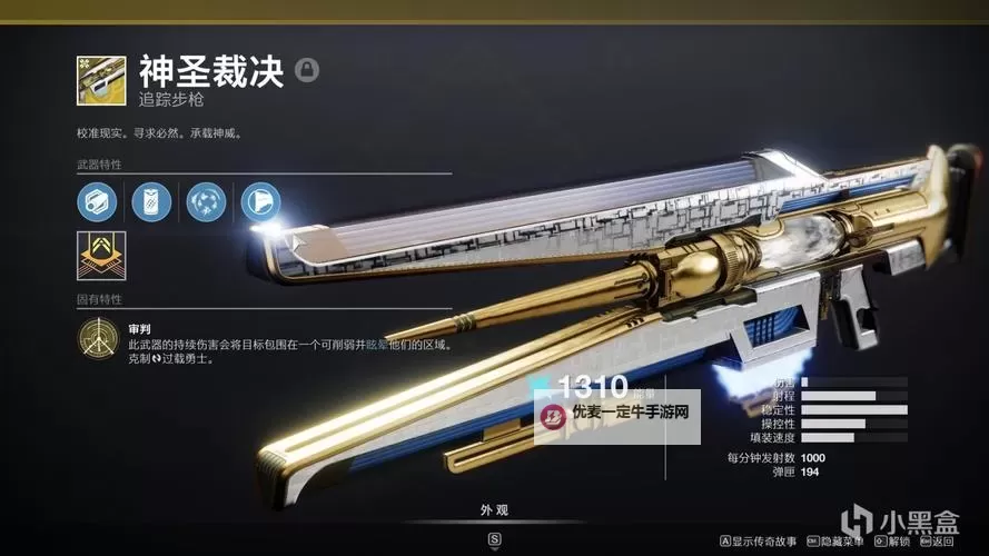 《命运2》武器升级、悬赏领取及赛季等级技巧分享图1