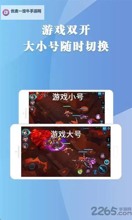 天尊传奇怎么双开、多开？天尊传奇双开助手工具下载安装教程图2