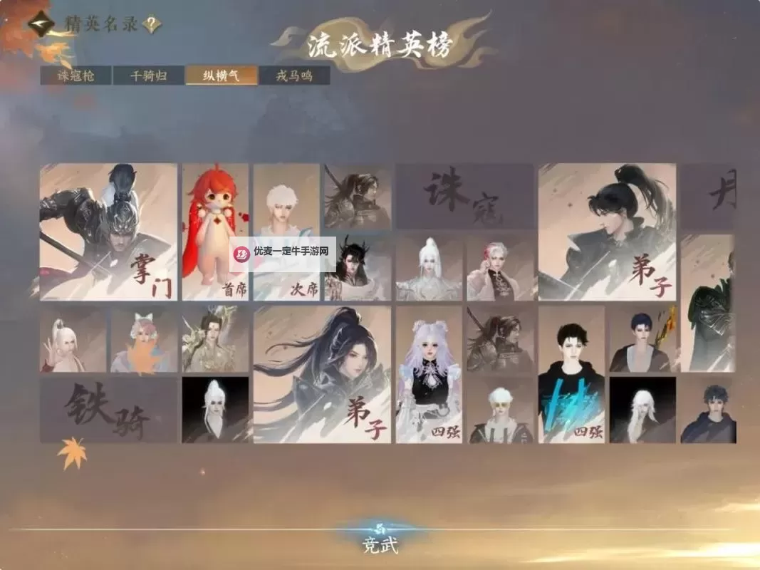 《逆水寒》老兵服星夜同行活动25个彩蛋快速完成图2