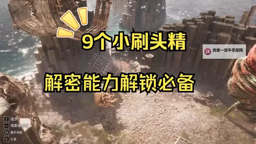 《光与影33号远征队》失踪的刷头精位置汇总 9个失踪的刷头精在哪图1