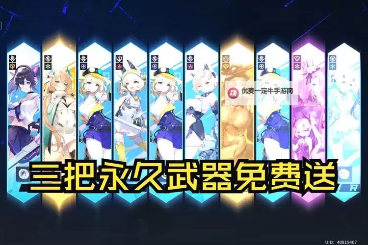 锚点降临兑换码 珍稀道具拿到手软图1