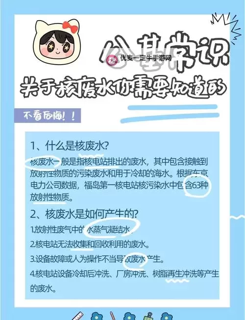 中国会喝到核废水吗？政策、风险与未来影响解析图2