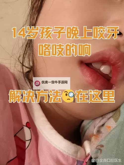 用牙齿轻吸咬小豆：细腻的感官体验与深层的情感共鸣图1