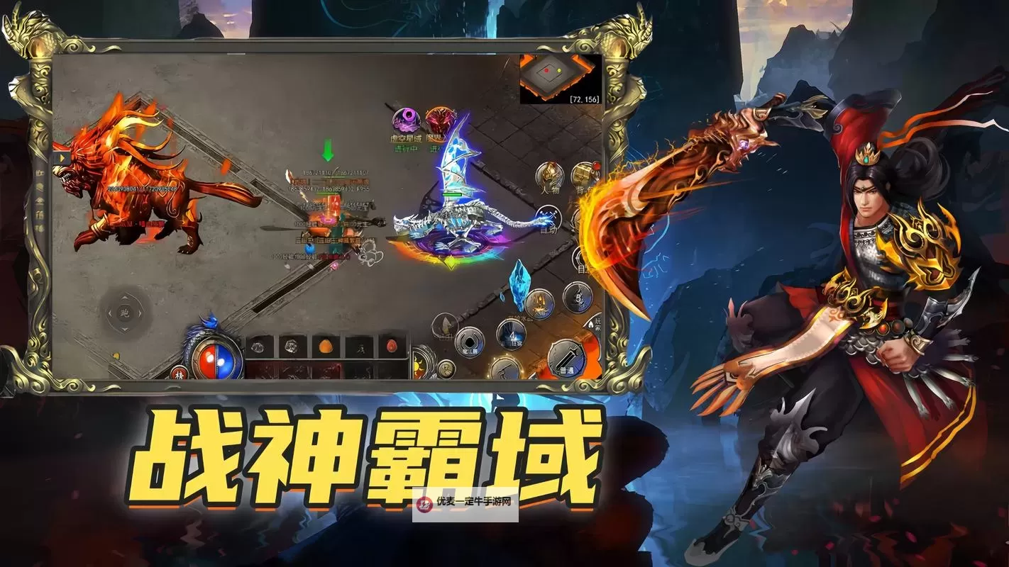 战神霸域电脑版下载 电脑玩战神霸域模拟器哪个好？图2