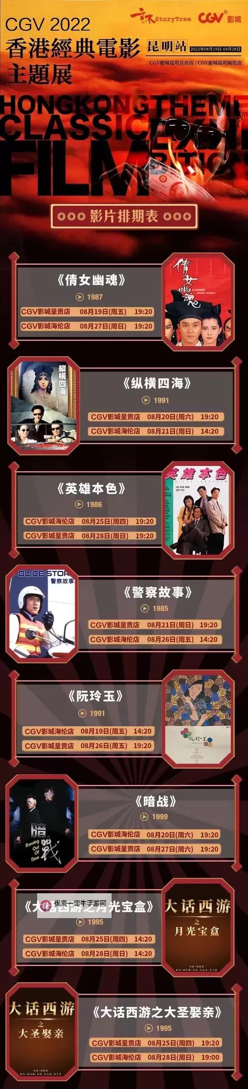 最新推荐：2024年完整版「最近2018中文字幕免费高清大全」高清全集在线观看图1