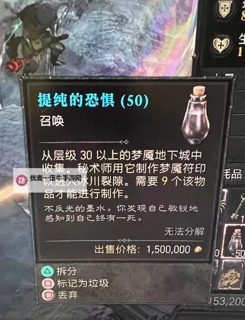 《暗黑破坏神4》S3前期快速升级地点分享图1