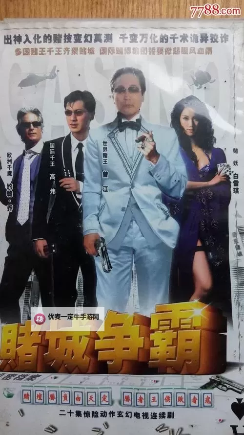 远离赌城百度影音：打造健康娱乐新体验图1